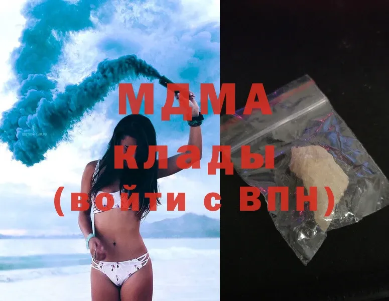 закладки  Киселёвск  мориарти формула  MDMA кристаллы 